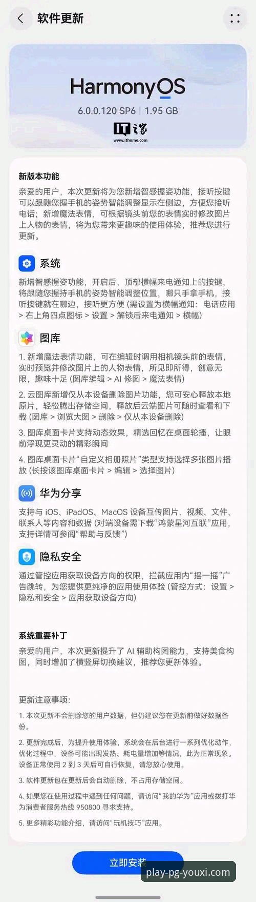PG游戏官网手机版常见问题 PG游戏平台手机版常见问题全面评测:从下载到畅玩的实战解决方案