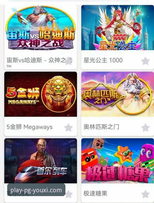 PG游戏官网入口 PG游戏平台官网入口与APP下载安装全教程
