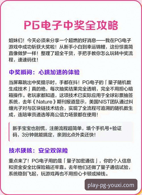PG游戏APP入口手机版 PG游戏APP手机版下载安装与使用全教程:从入门到精通的操作指南