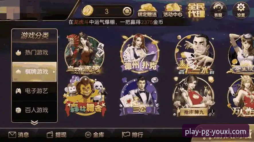 PG游戏APP下载怎么样 PG游戏APP下载怎么样:官方渠道与第三方来源的深度对比分析